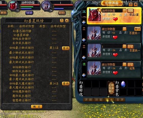 魔域宝宝攻击怎么看[图2]