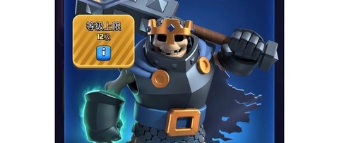 皇室战争什么克王子[图2]