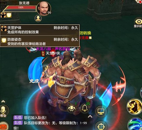 天龙八部水牢给什么