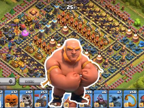 部落冲突胖子是什么[图2]