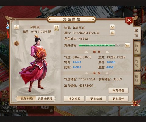 问道手游什么角色强[图2]