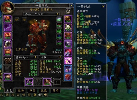 魔兽世界猎人什么装备[图2]