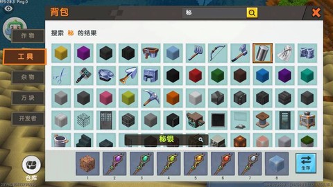 迷你世界修复台怎么用