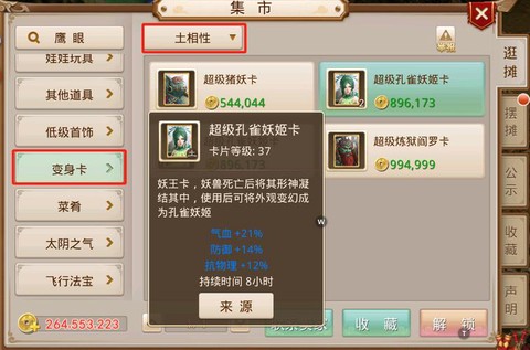 问道手游杀星给什么