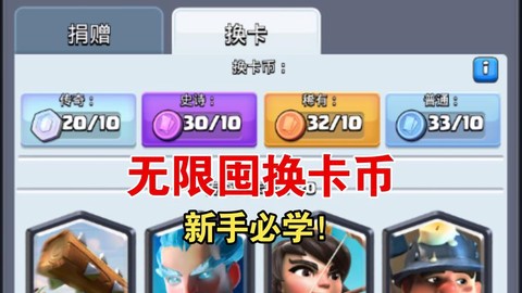 皇室战争如何切换帐号[图1]