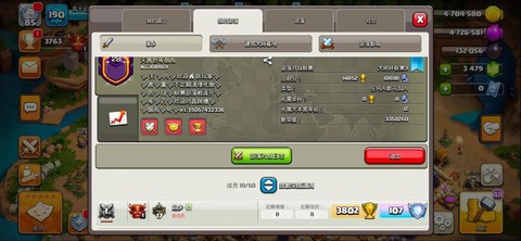 部落冲突怎么挂绿牌[图1]