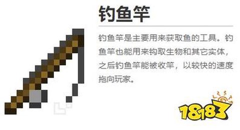 我的世界钓饵有什么用[图2]