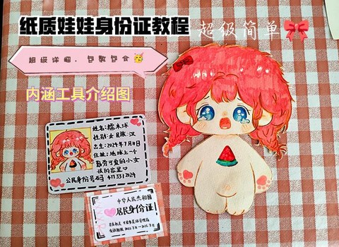 迷你世界白纸怎么做[图1]