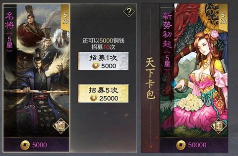 率土之滨刘备怎么抽[图1]