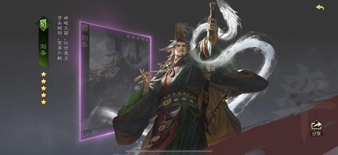 率土之滨刘备怎么抽[图2]