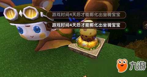 迷你世界怎么做飞鼠蛋[图1]