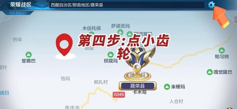 王者荣耀地图怎么修改