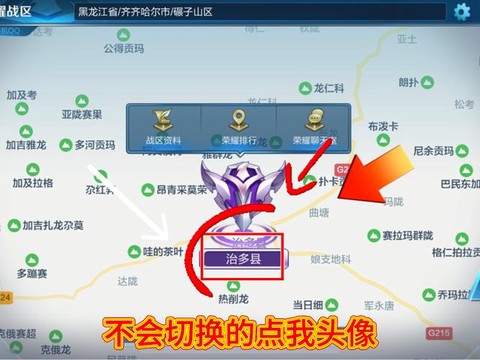 王者荣耀地图怎么修改[图2]