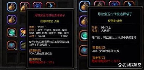 龙之谷怎么镶嵌龙玉[图2]